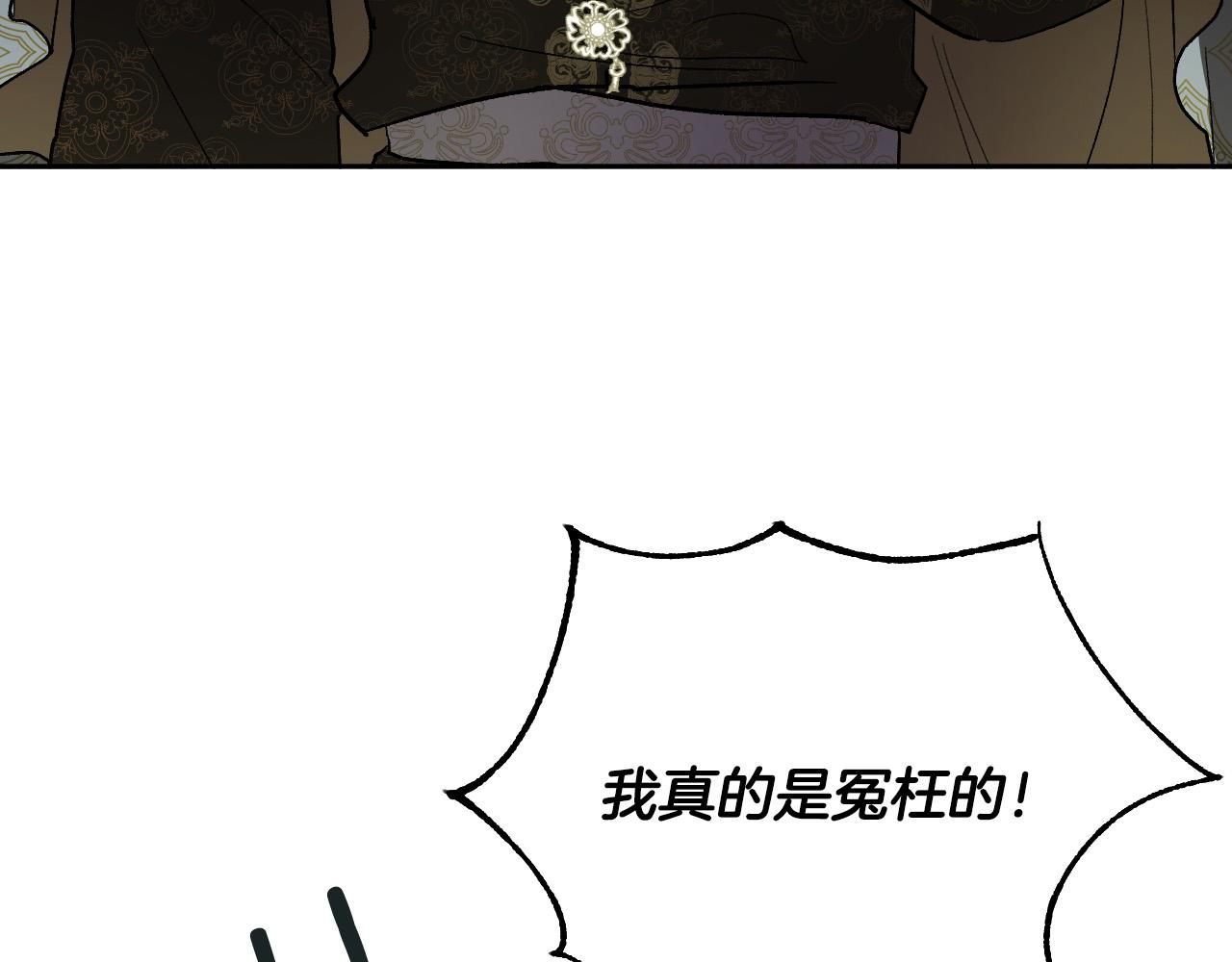 《琉璃之城》第56话 多方势力参与 第9页