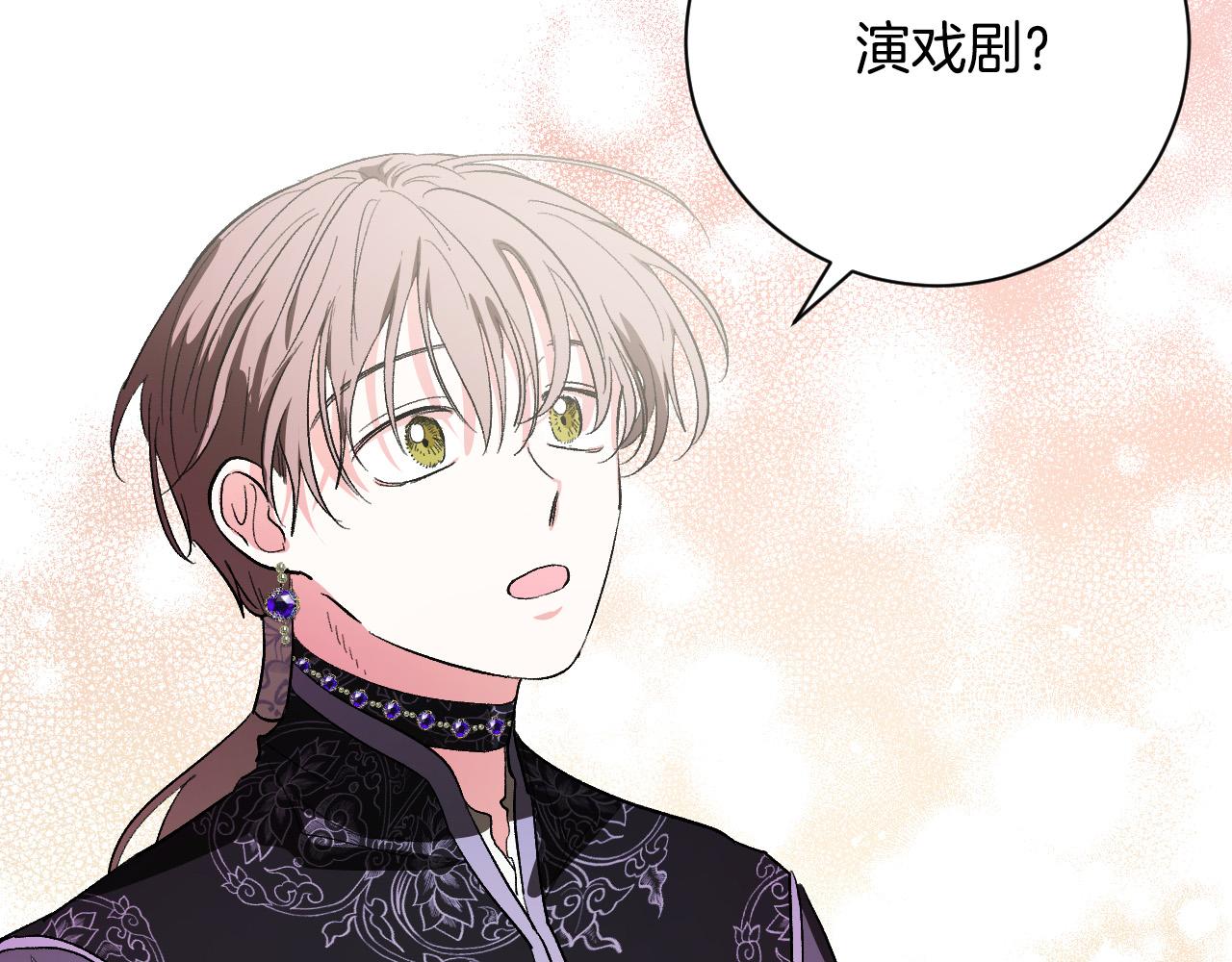 《琉璃之城》第54话 戏剧陷阱 第10页