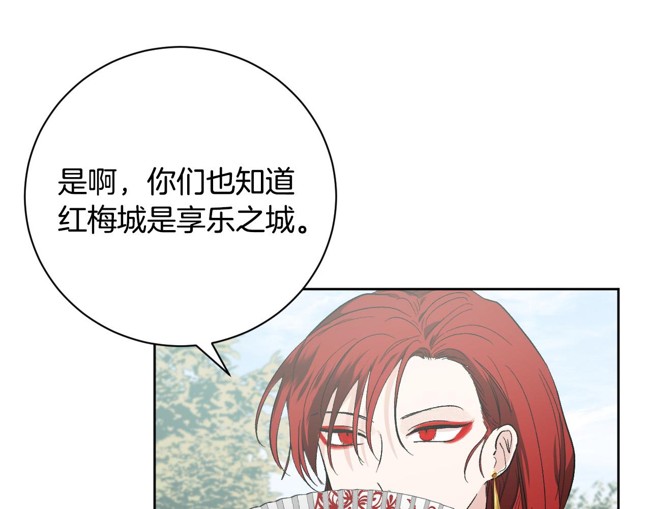 《琉璃之城》第54话 戏剧陷阱 第12页