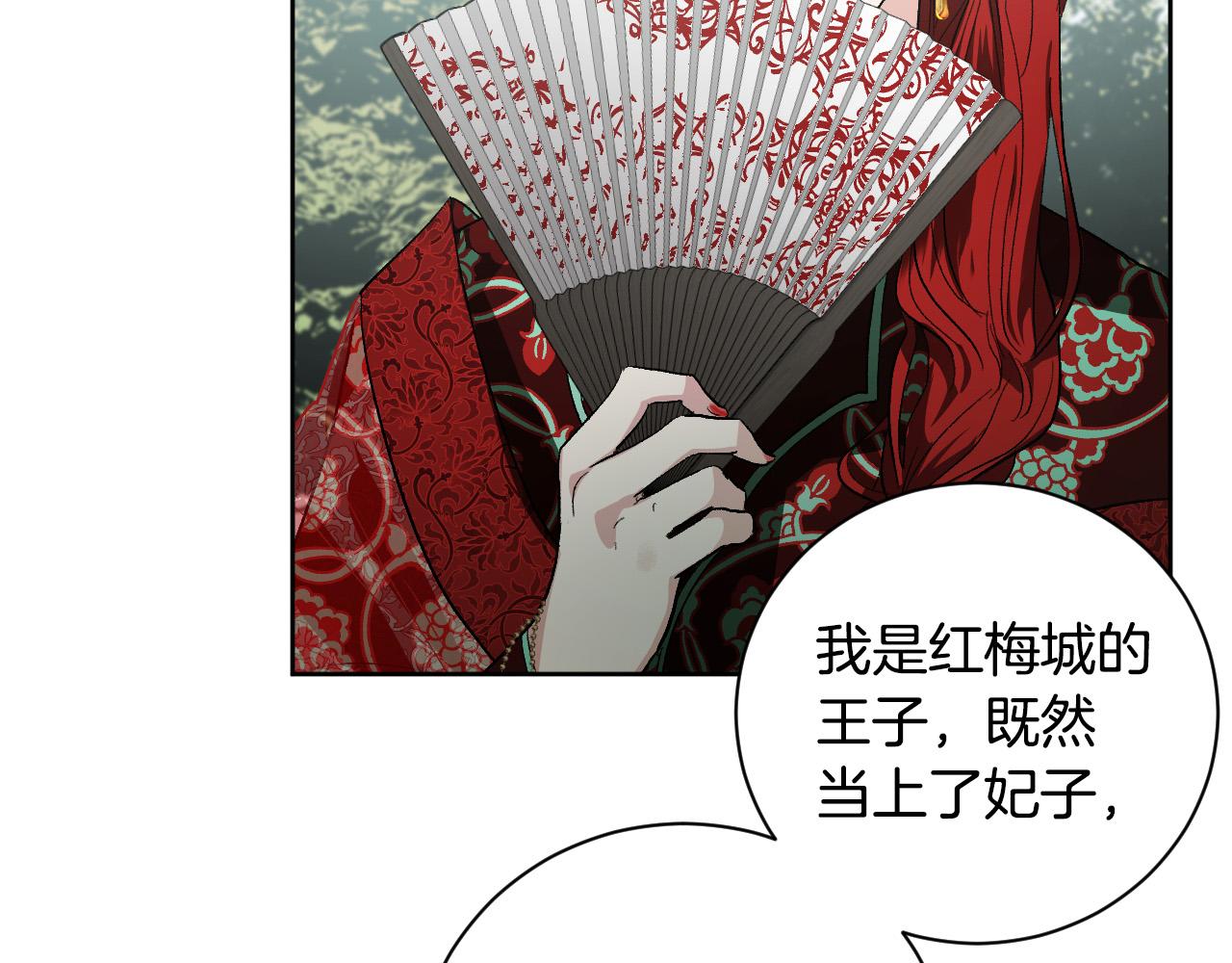 《琉璃之城》第54话 戏剧陷阱 第13页