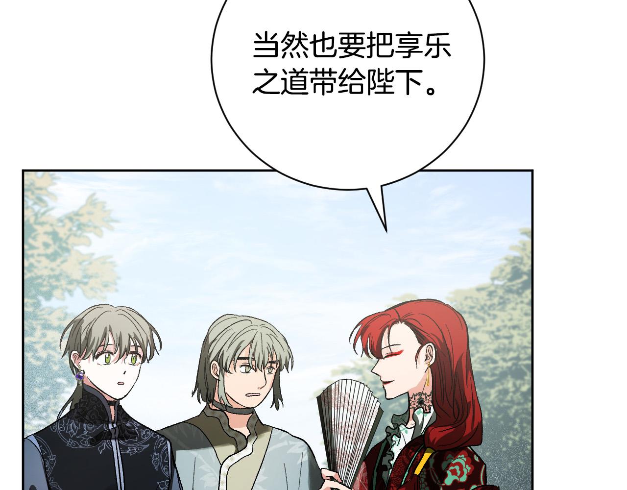 《琉璃之城》第54话 戏剧陷阱 第14页