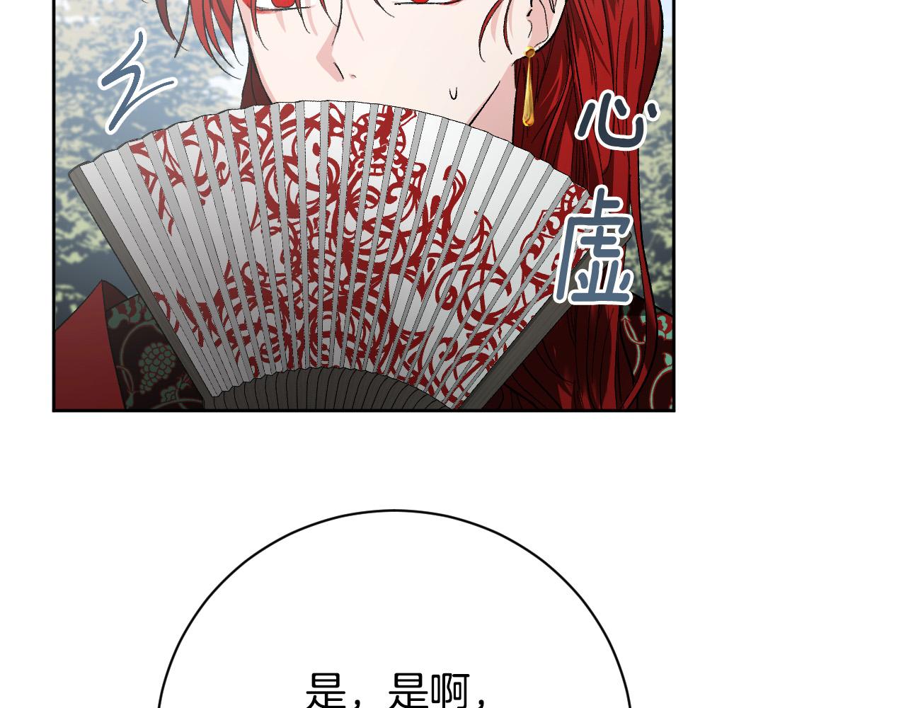 《琉璃之城》第54话 戏剧陷阱 第18页