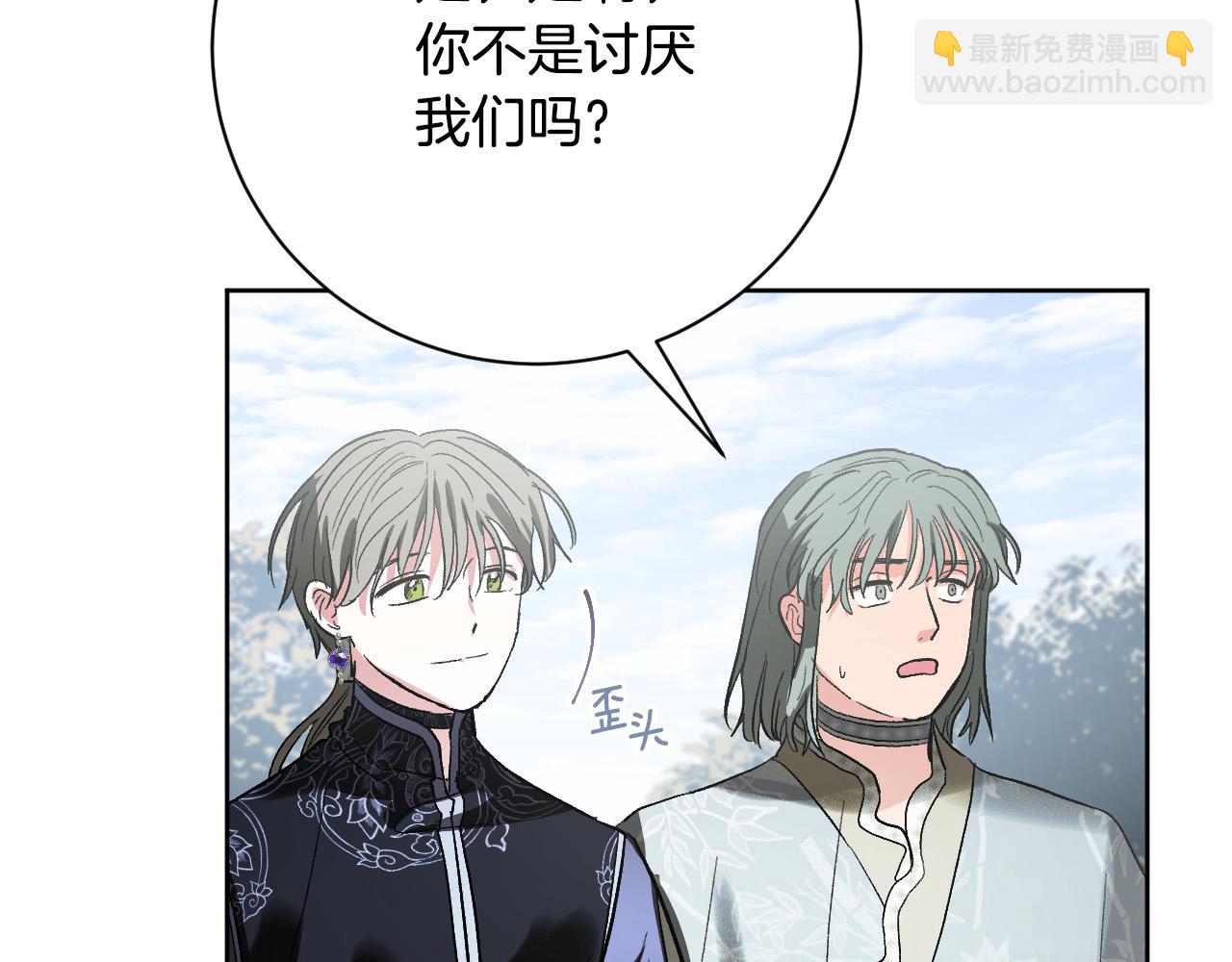 《琉璃之城》第54话 戏剧陷阱 第19页