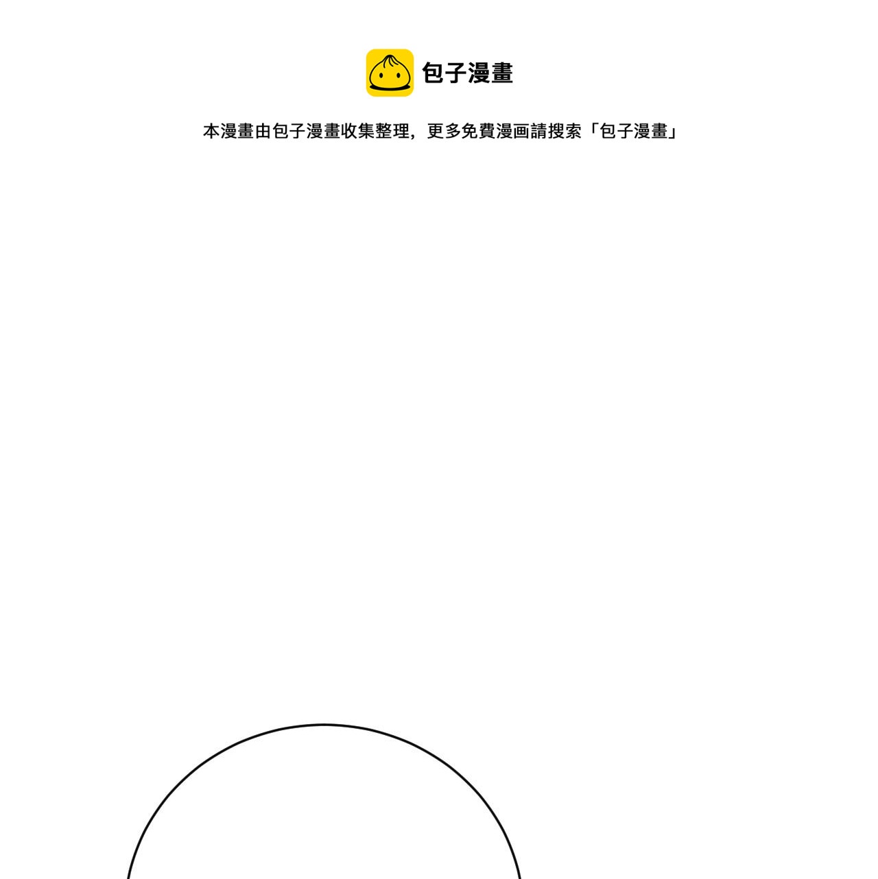 《琉璃之城》第54话 戏剧陷阱 第1页