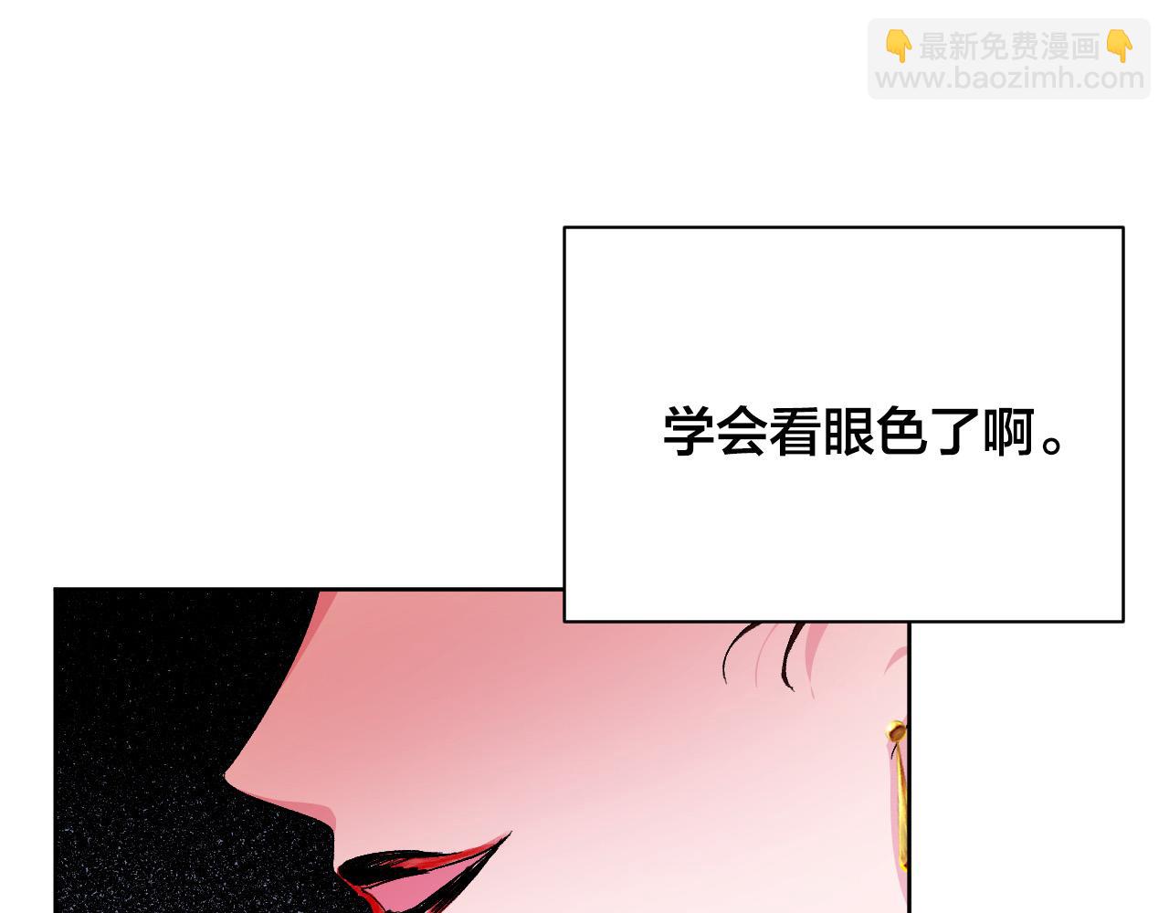 《琉璃之城》第54话 戏剧陷阱 第21页