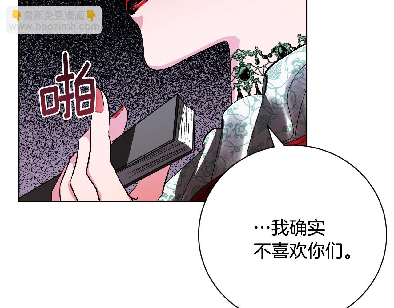 《琉璃之城》第54话 戏剧陷阱 第22页