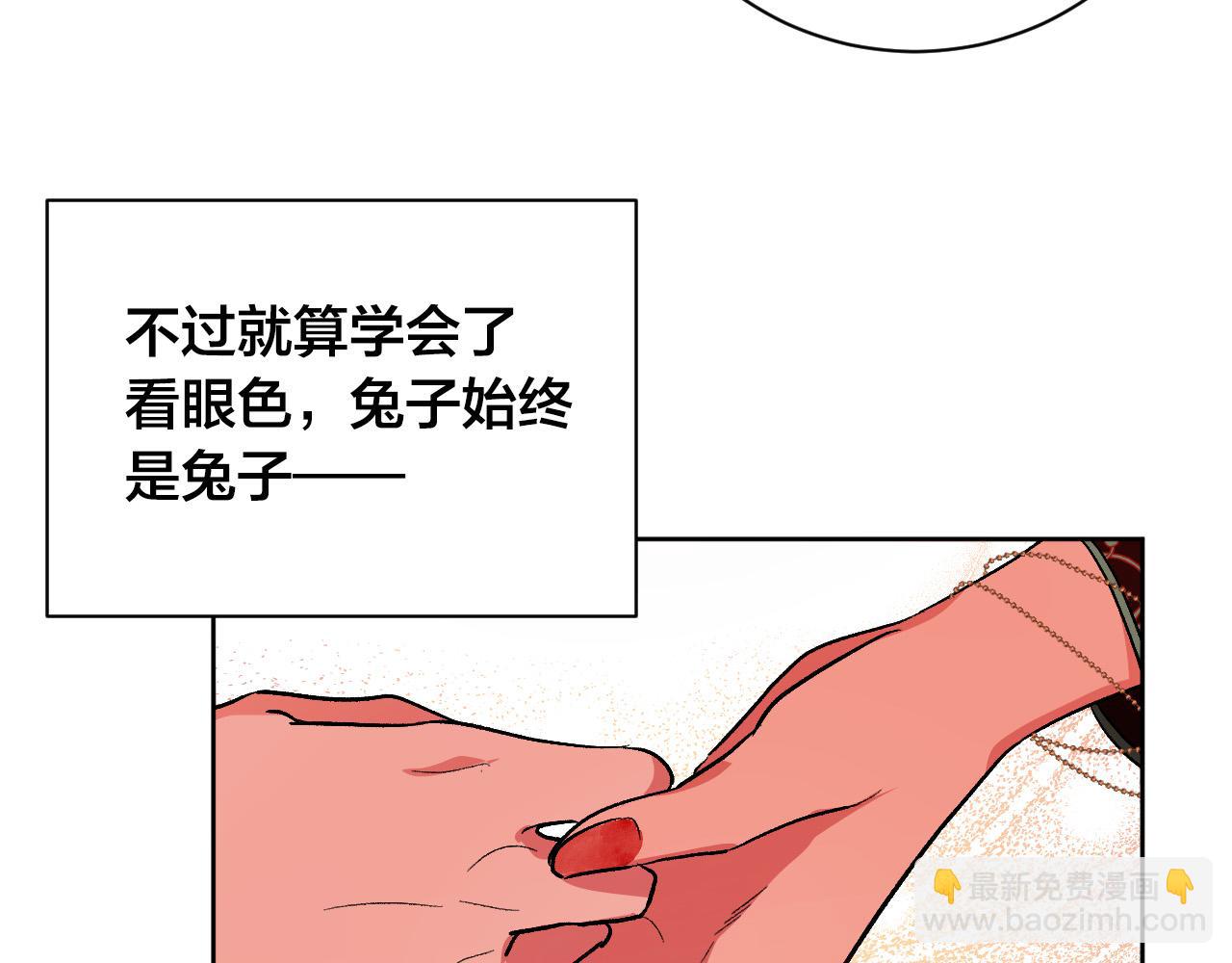 《琉璃之城》第54话 戏剧陷阱 第23页