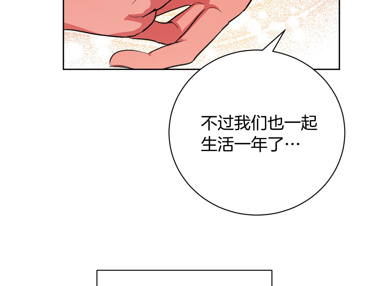 《琉璃之城》第54话 戏剧陷阱 第24页