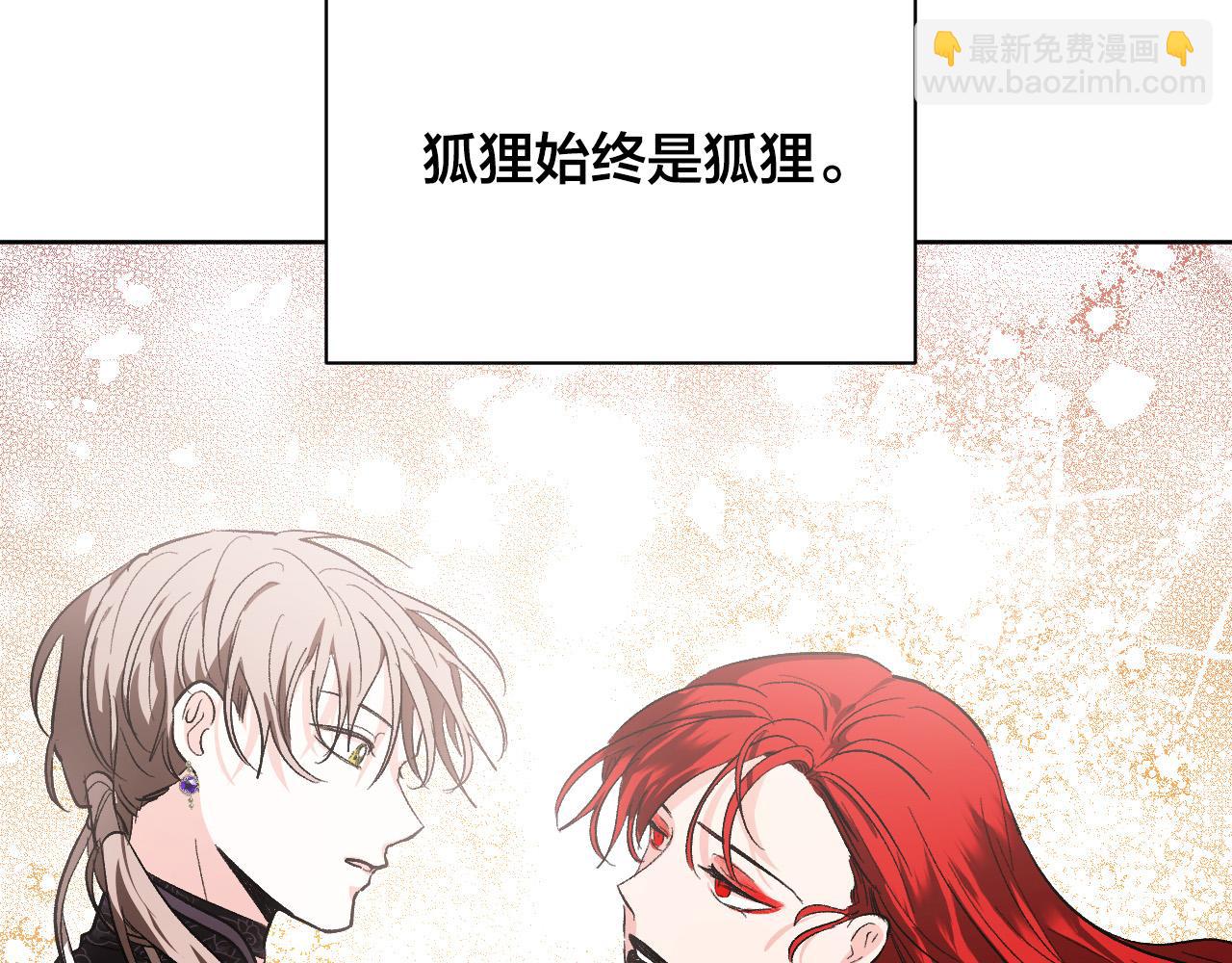 《琉璃之城》第54话 戏剧陷阱 第25页