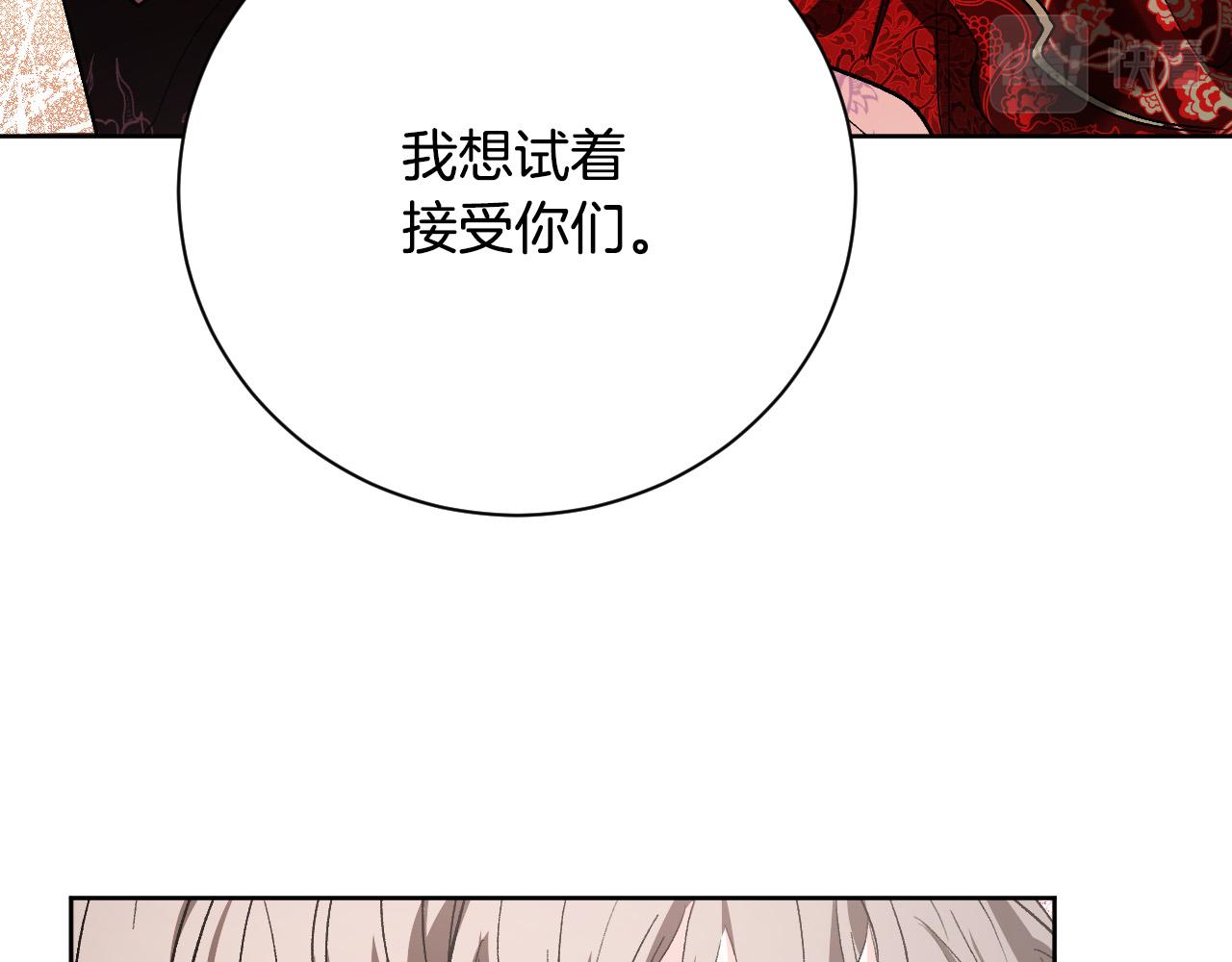 《琉璃之城》第54话 戏剧陷阱 第27页