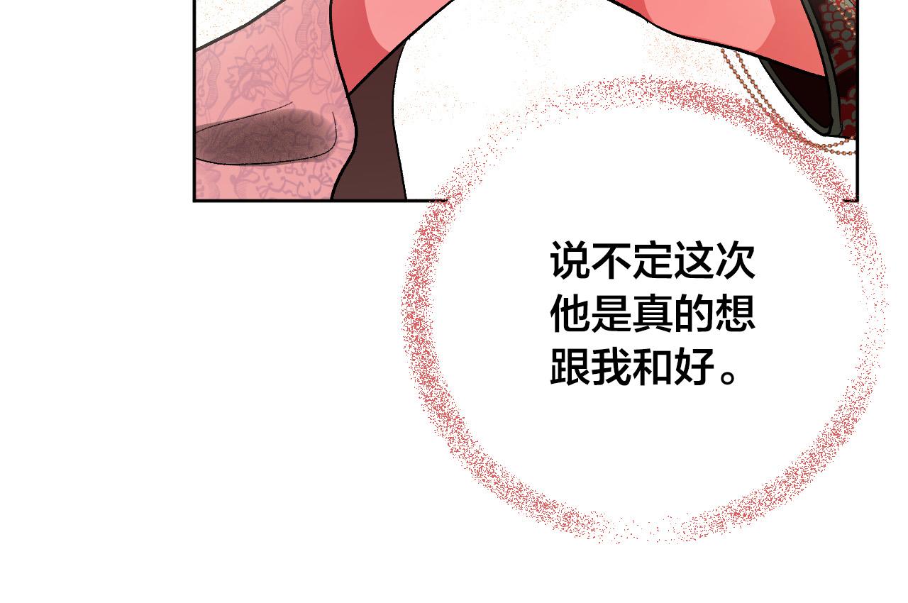 《琉璃之城》第54话 戏剧陷阱 第31页