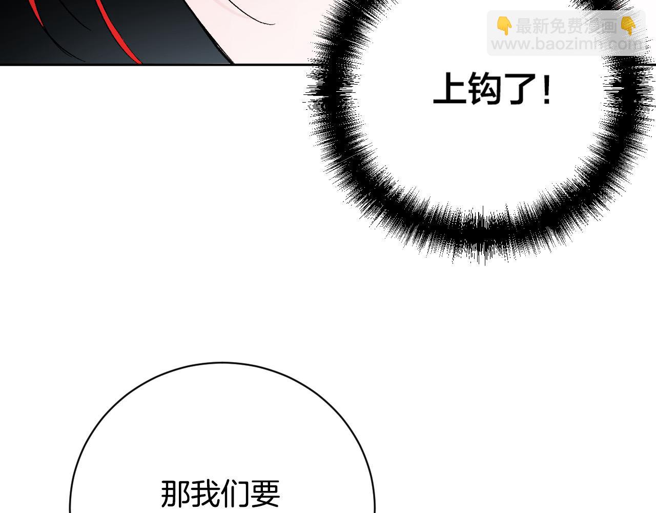 《琉璃之城》第54话 戏剧陷阱 第35页