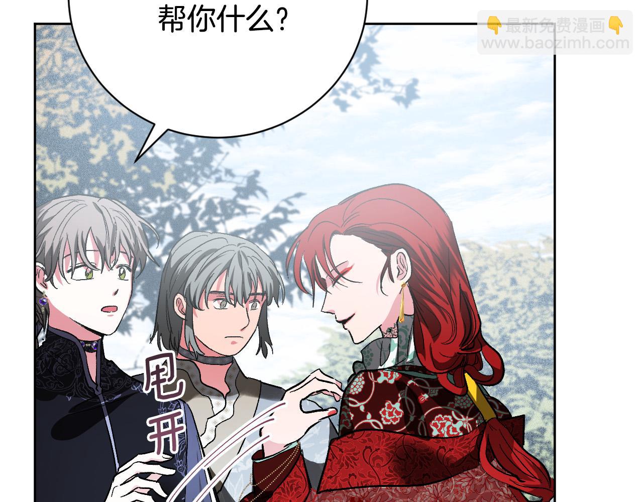 《琉璃之城》第54话 戏剧陷阱 第36页