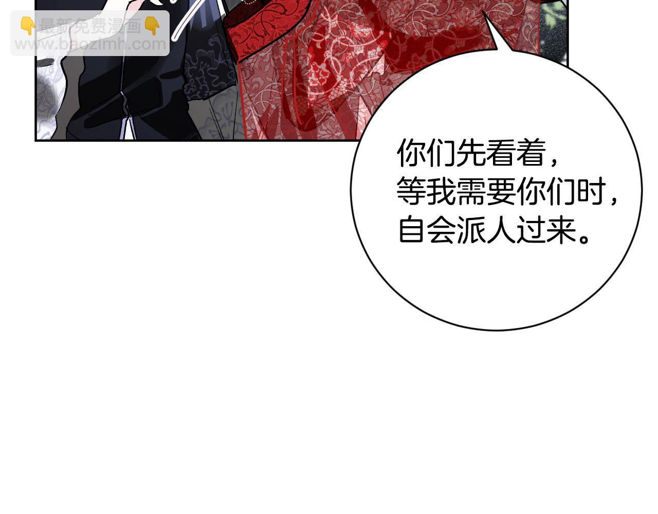 《琉璃之城》第54话 戏剧陷阱 第37页