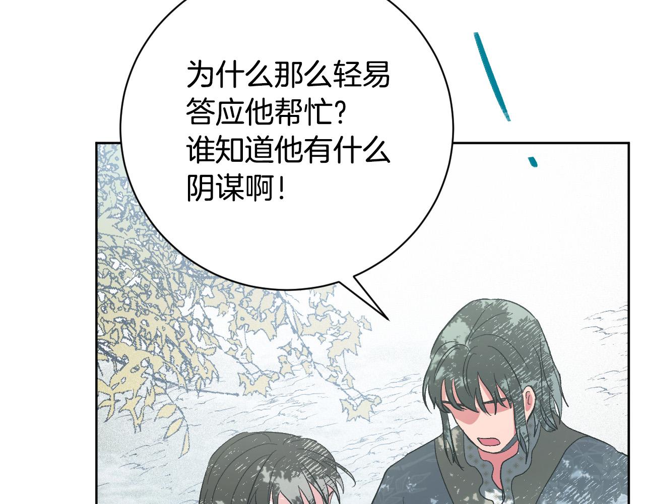 《琉璃之城》第54话 戏剧陷阱 第39页