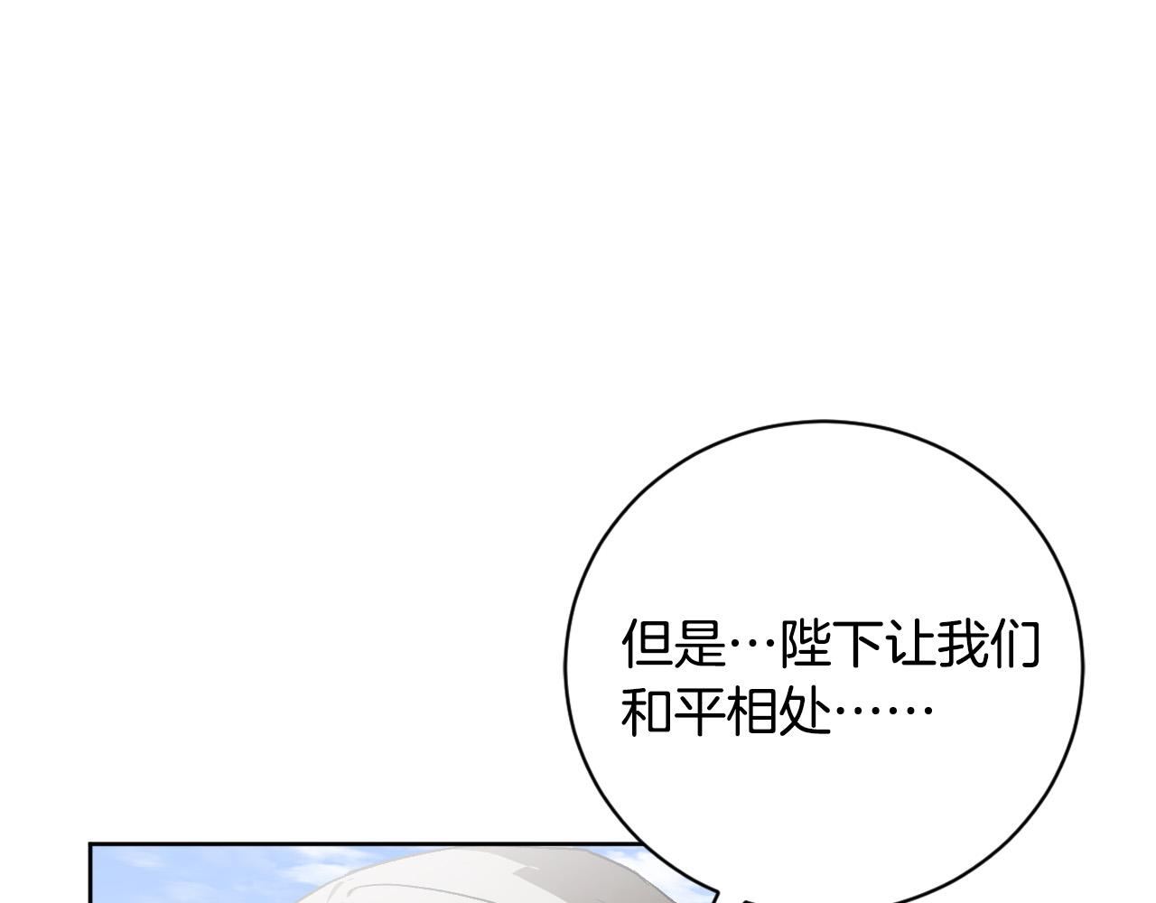 《琉璃之城》第54话 戏剧陷阱 第41页