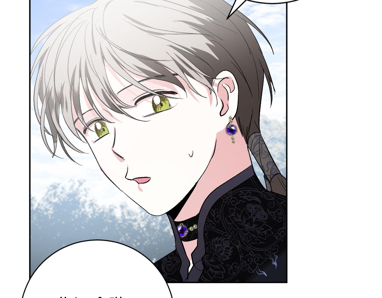 《琉璃之城》第54话 戏剧陷阱 第42页