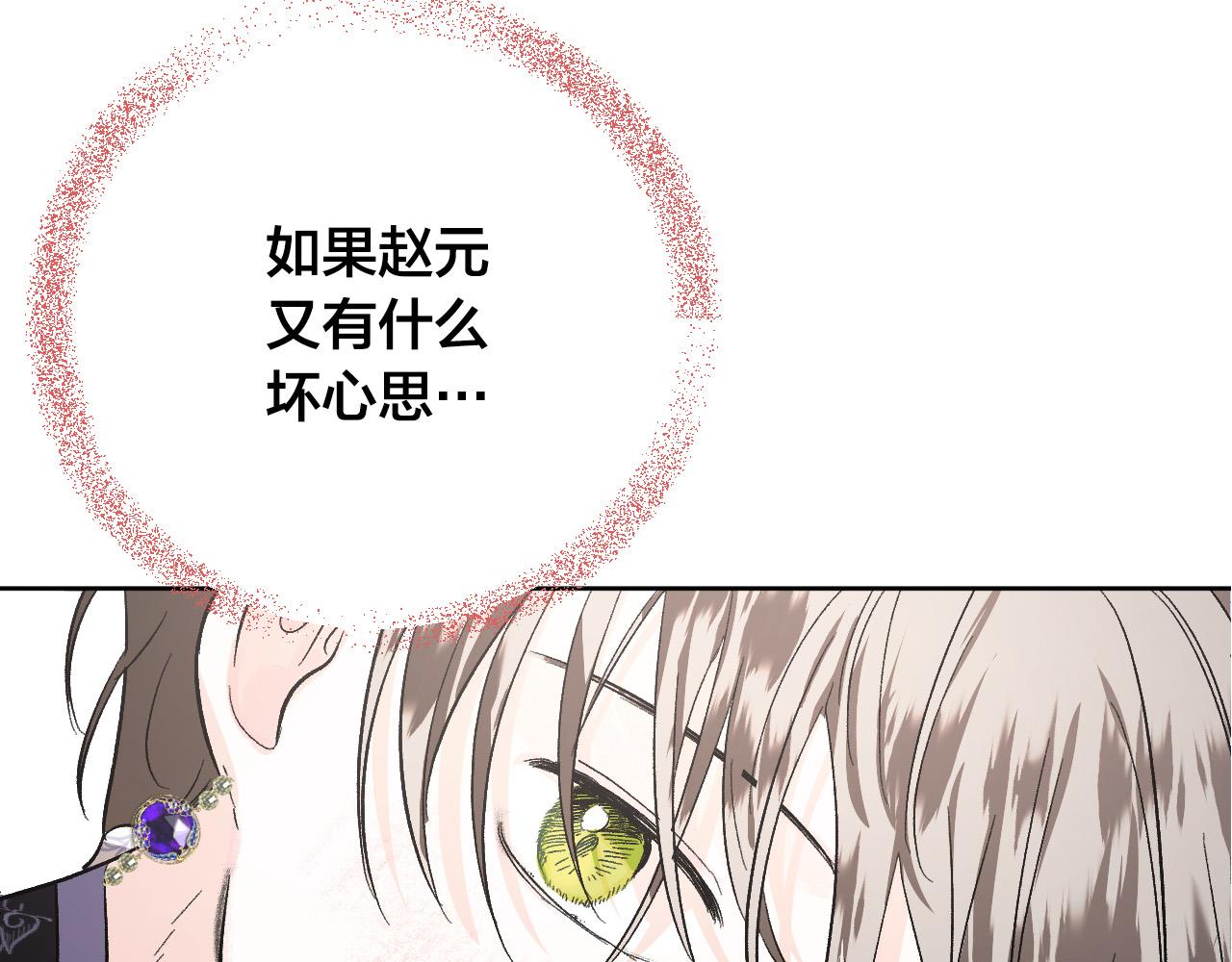 《琉璃之城》第54话 戏剧陷阱 第45页