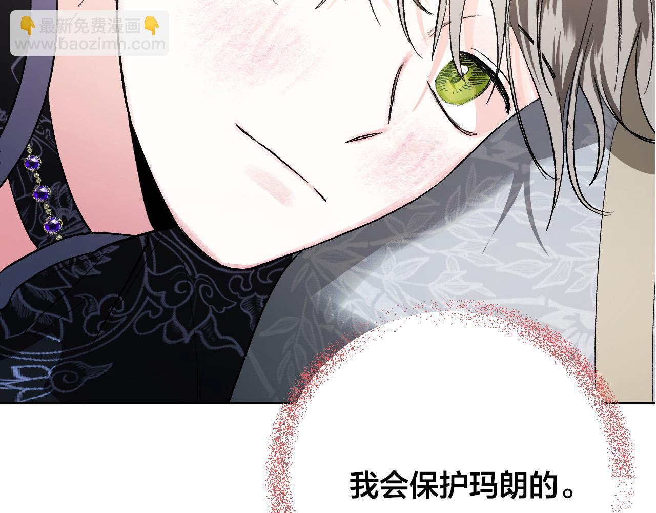 《琉璃之城》第54话 戏剧陷阱 第46页