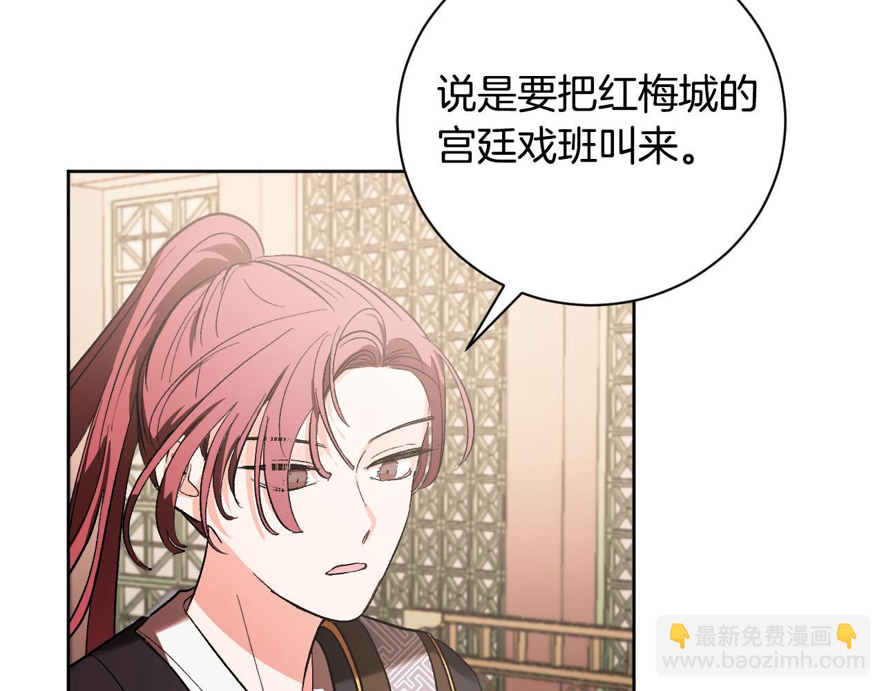 《琉璃之城》第54话 戏剧陷阱 第4页