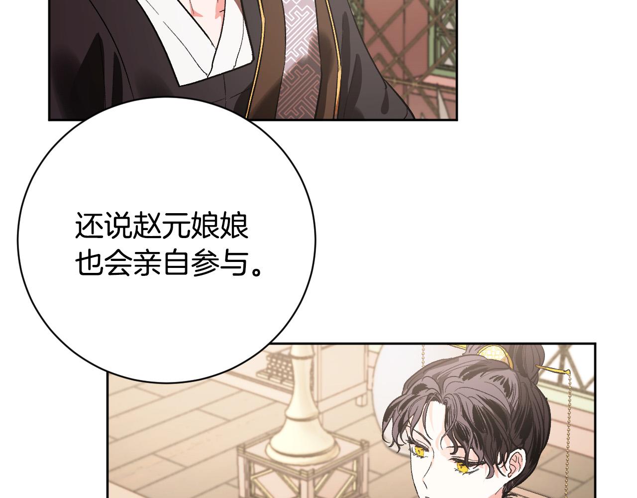 《琉璃之城》第54话 戏剧陷阱 第5页
