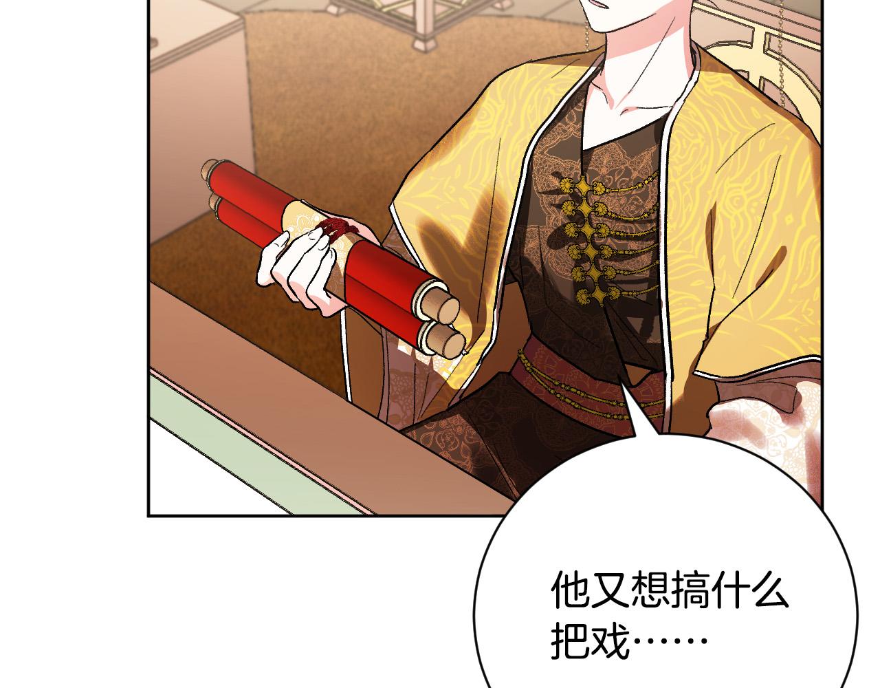 《琉璃之城》第54话 戏剧陷阱 第6页