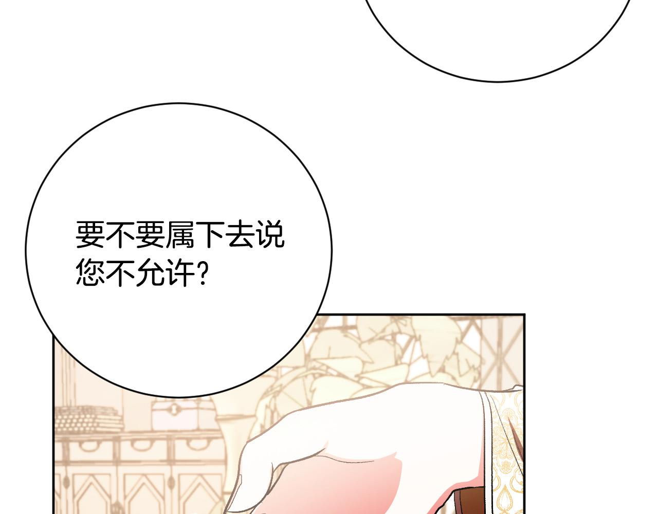 《琉璃之城》第54话 戏剧陷阱 第7页
