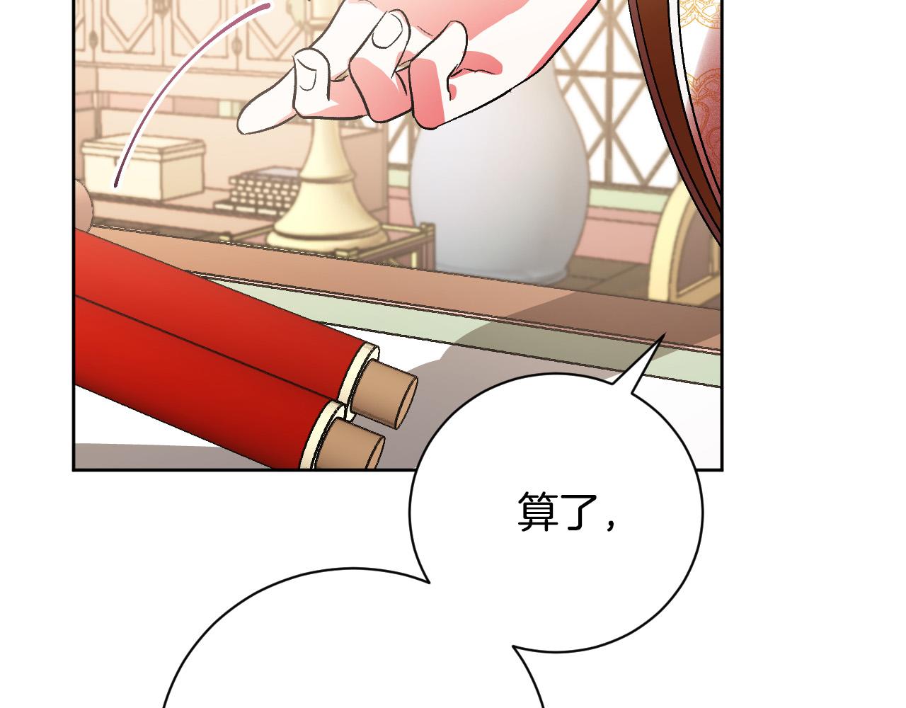《琉璃之城》第54话 戏剧陷阱 第8页