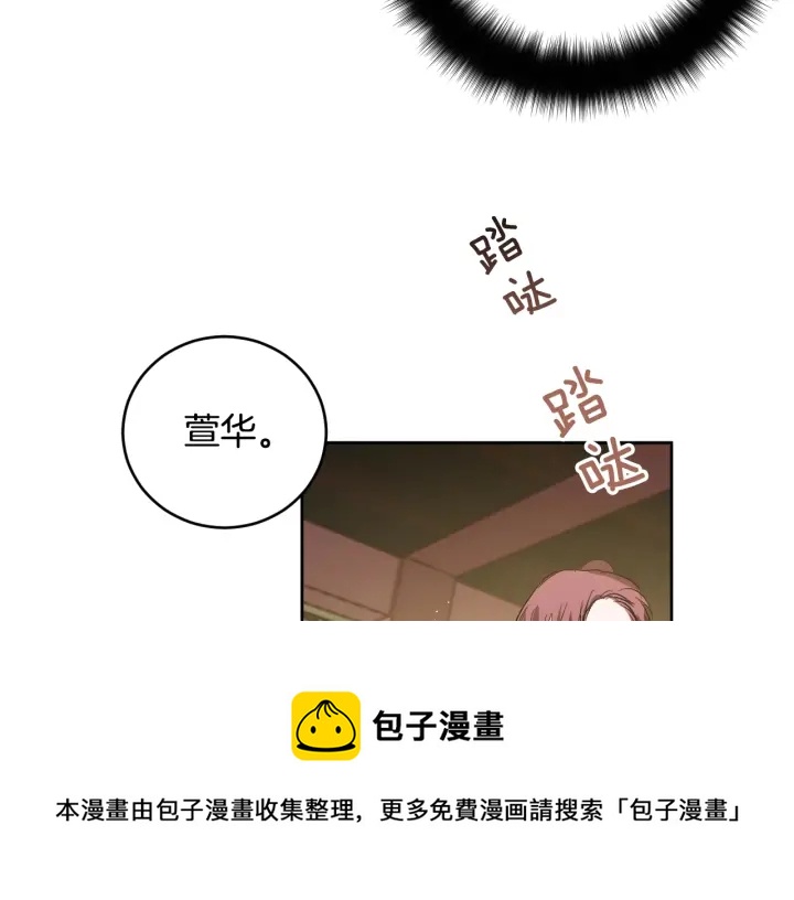 《琉璃之城》第34话 女帝急了 第11页
