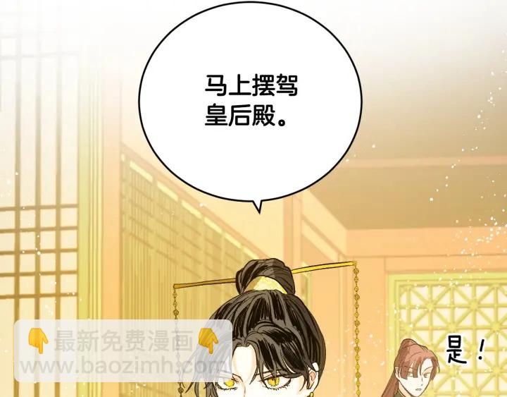 《琉璃之城》第34话 女帝急了 第13页