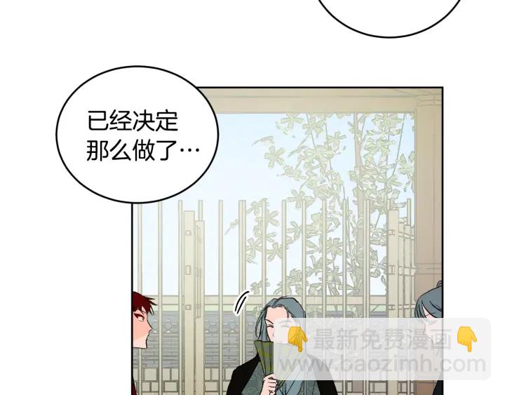 《琉璃之城》第34话 女帝急了 第20页