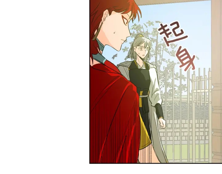 《琉璃之城》第34话 女帝急了 第24页