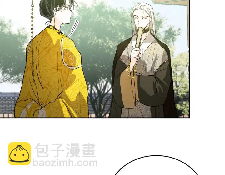 《琉璃之城》第34话 女帝急了 第42页
