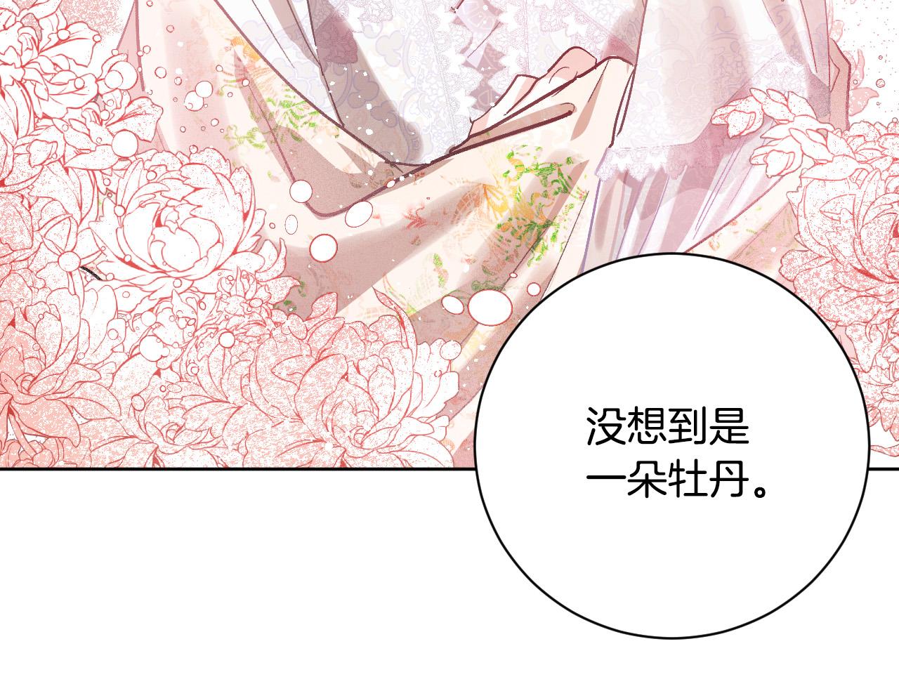 《琉璃之城》第55话 陷害 第10页