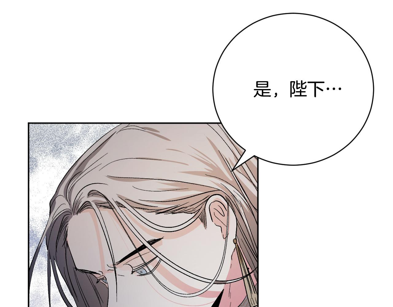 《琉璃之城》第55话 陷害 第13页