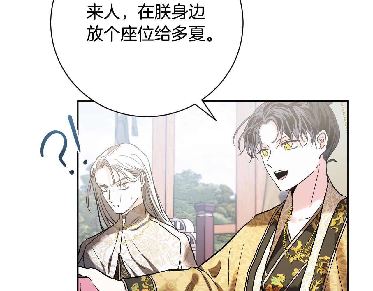 《琉璃之城》第55话 陷害 第15页