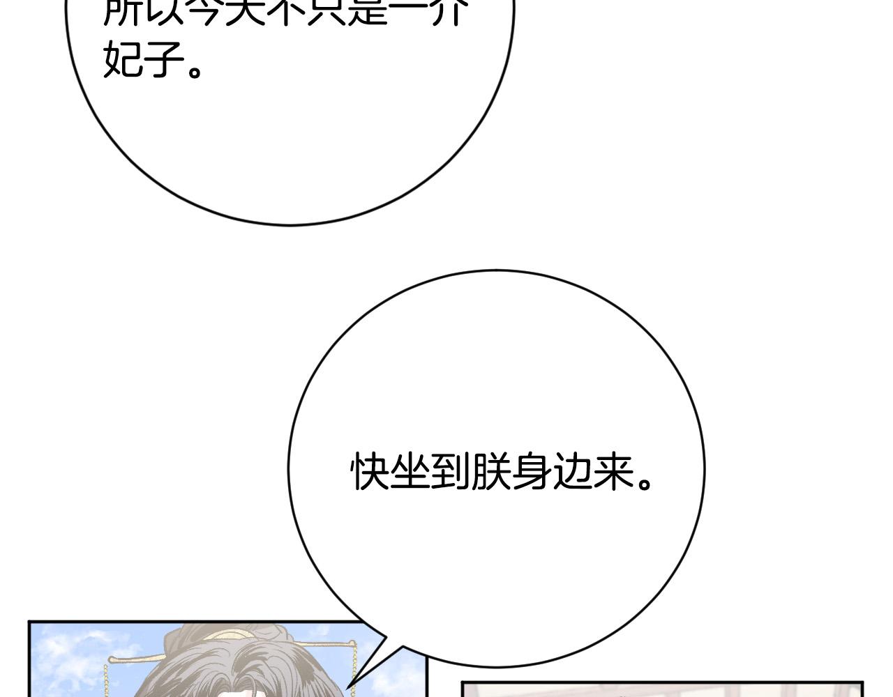 《琉璃之城》第55话 陷害 第18页