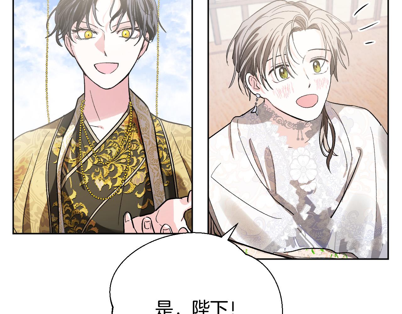 《琉璃之城》第55话 陷害 第19页