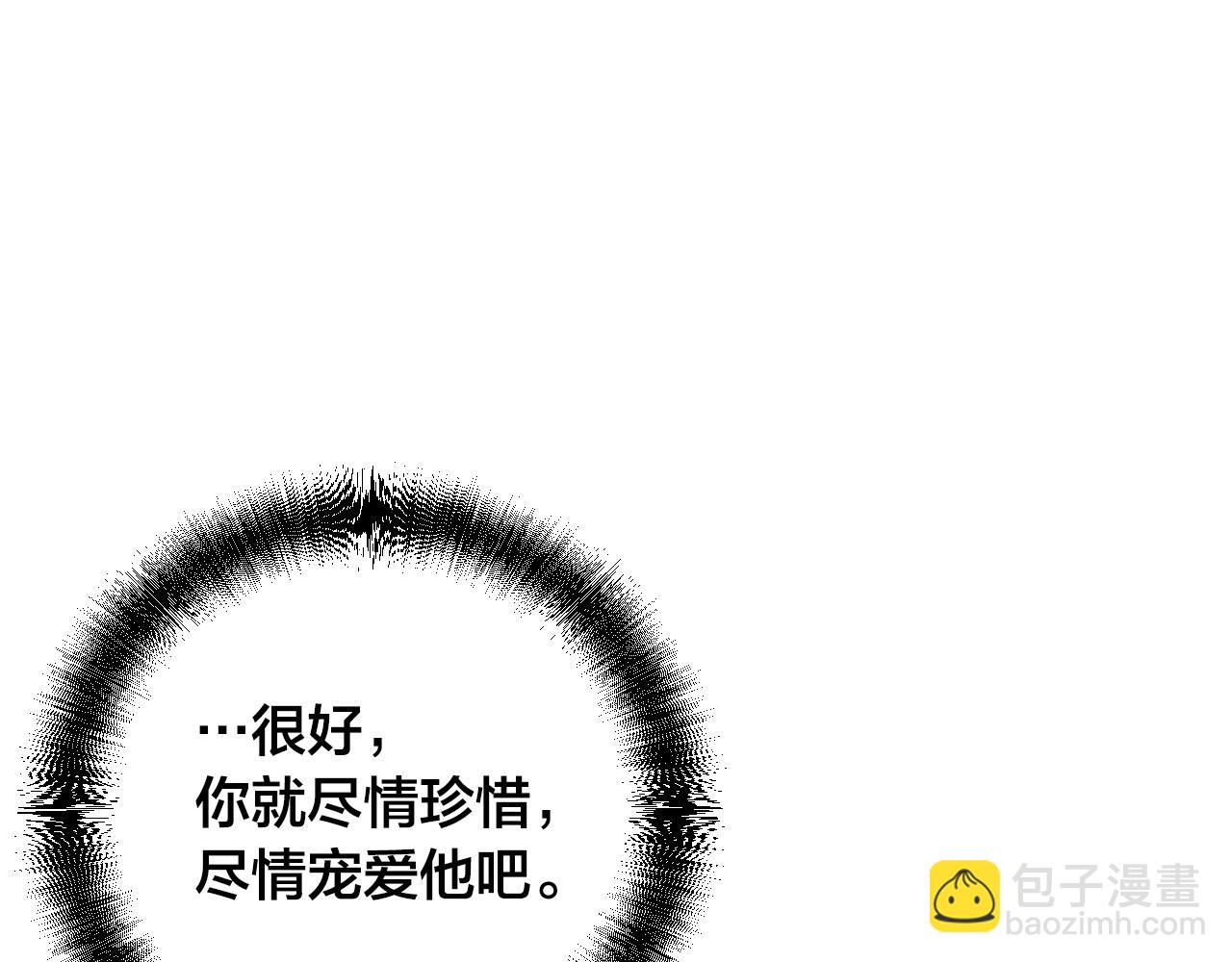 《琉璃之城》第55话 陷害 第21页