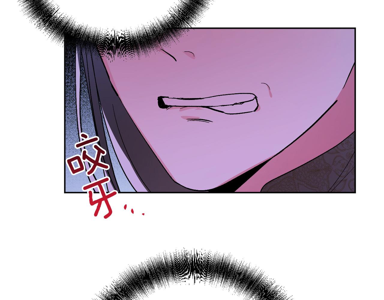 《琉璃之城》第55话 陷害 第22页