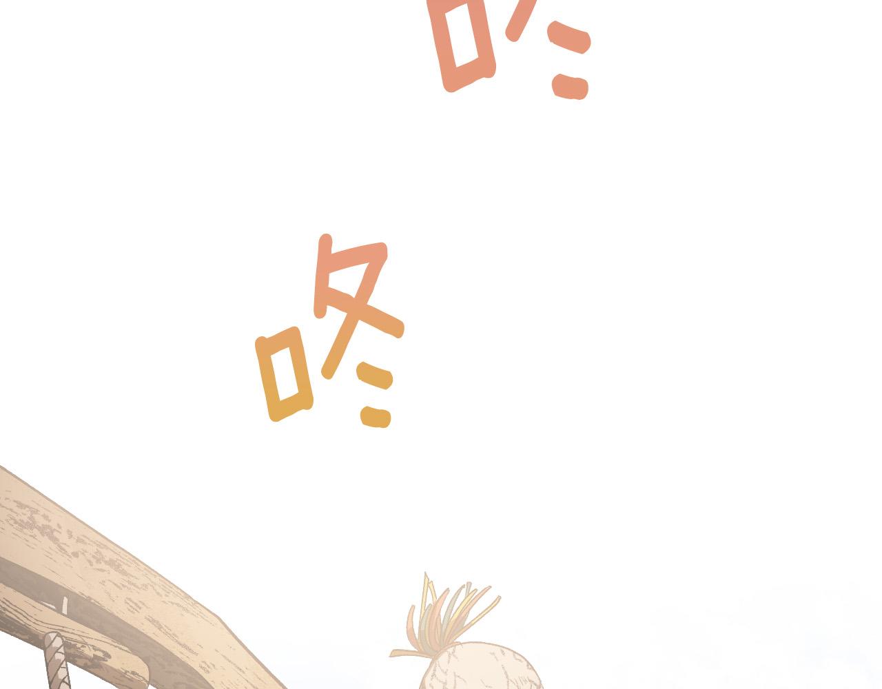 《琉璃之城》第55话 陷害 第26页