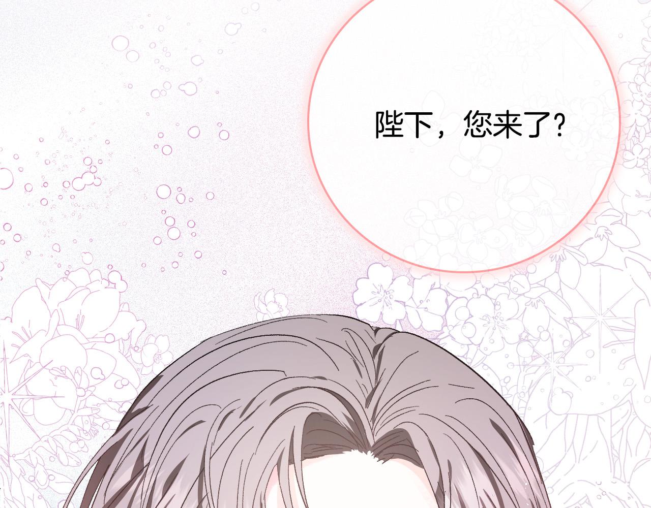 《琉璃之城》第55话 陷害 第2页