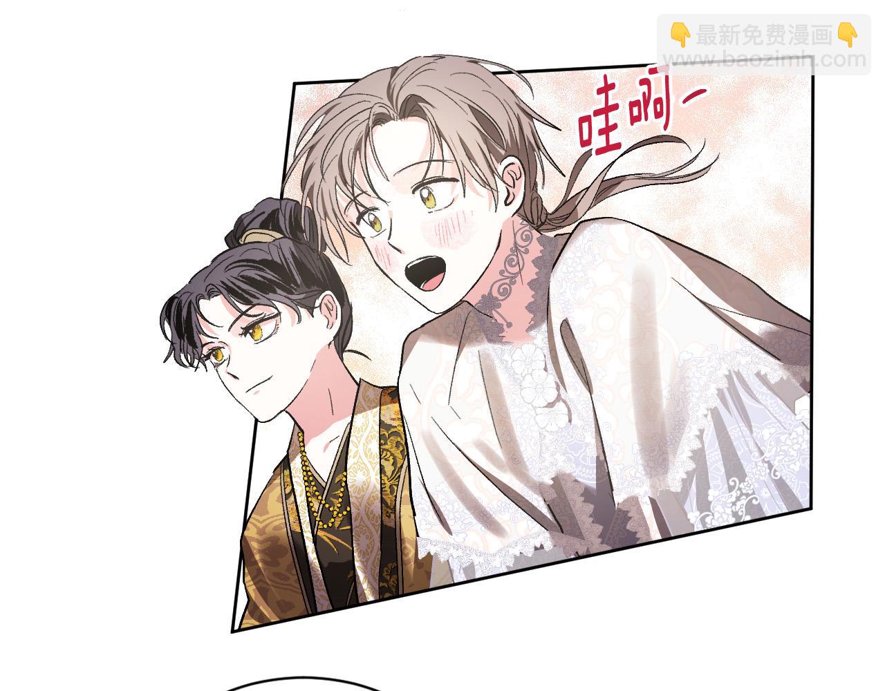 《琉璃之城》第55话 陷害 第31页