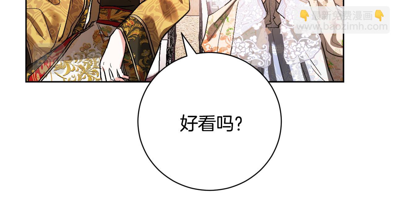 《琉璃之城》第55话 陷害 第43页