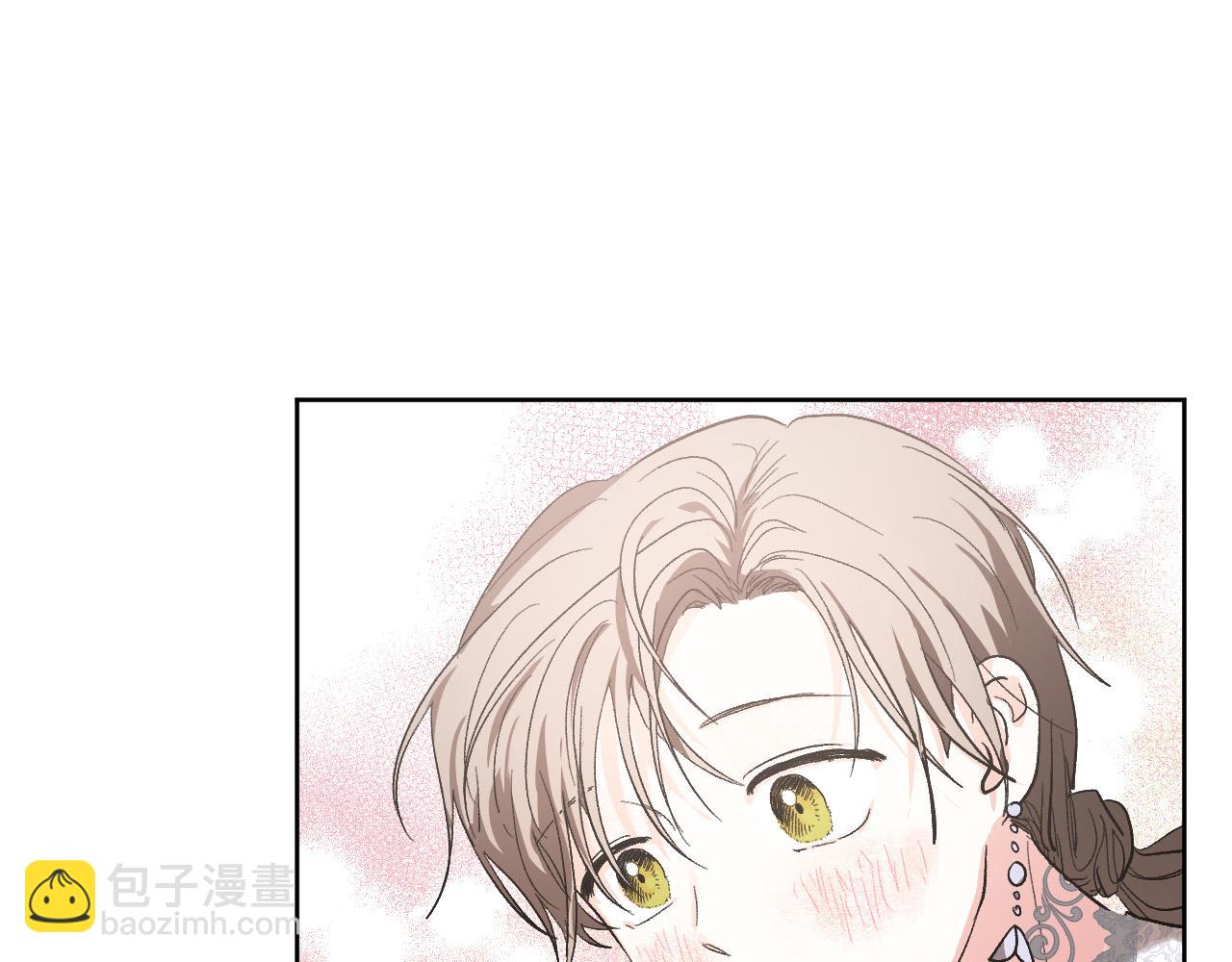 《琉璃之城》第55话 陷害 第44页