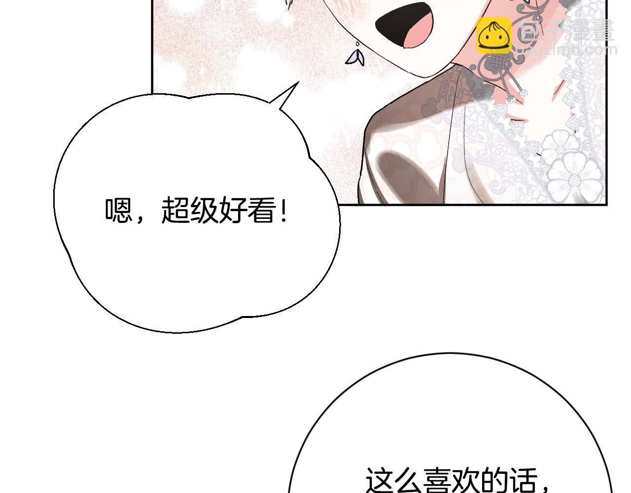 《琉璃之城》第55话 陷害 第45页