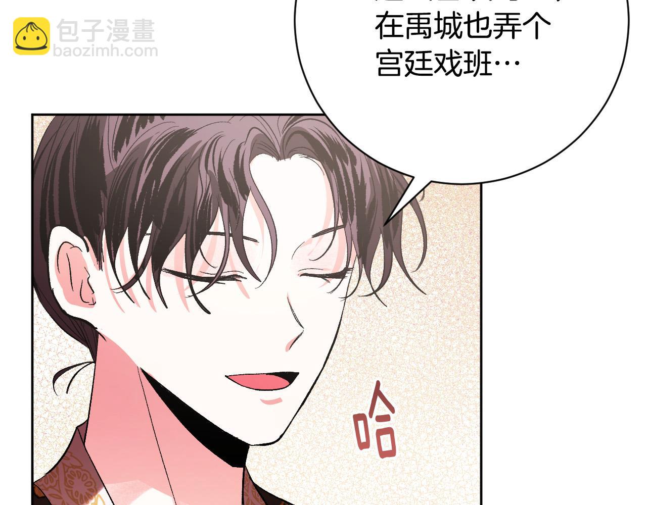 《琉璃之城》第55话 陷害 第46页