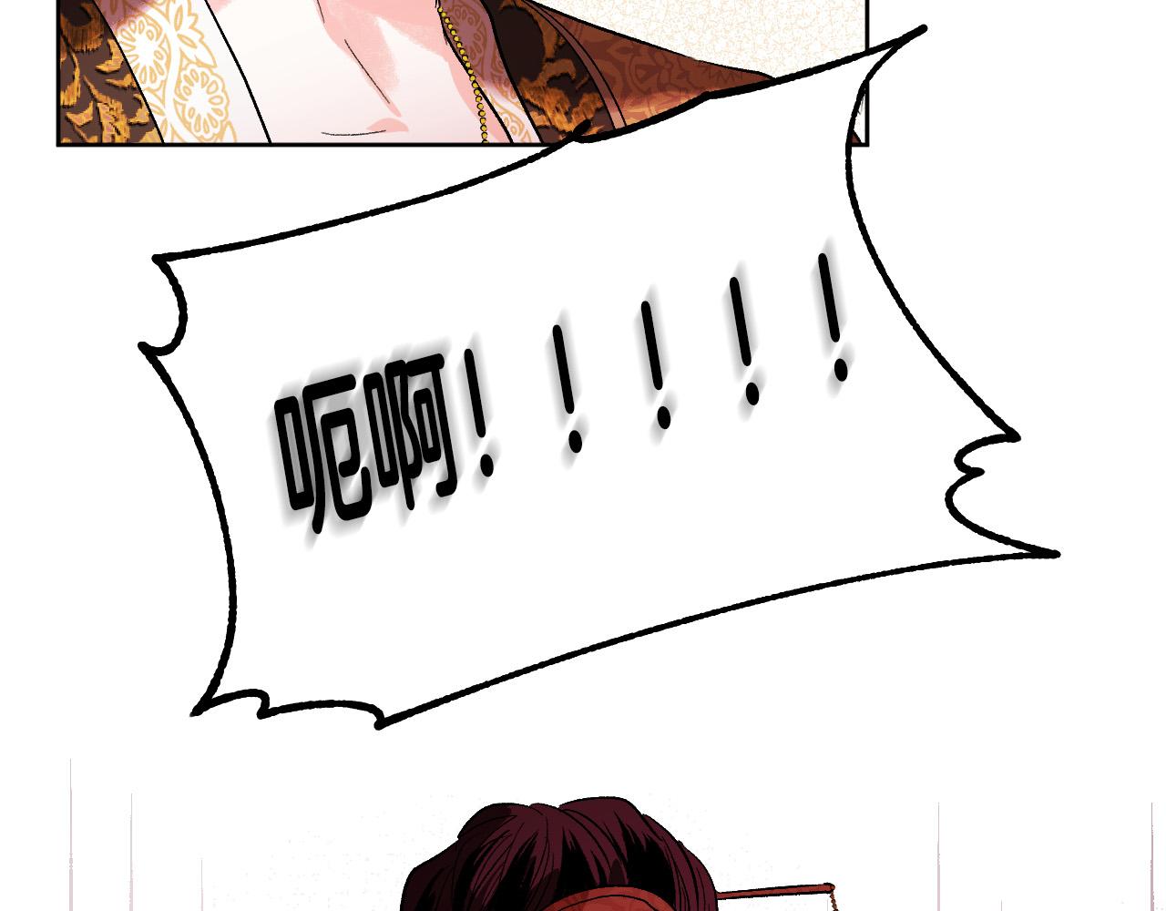《琉璃之城》第55话 陷害 第47页
