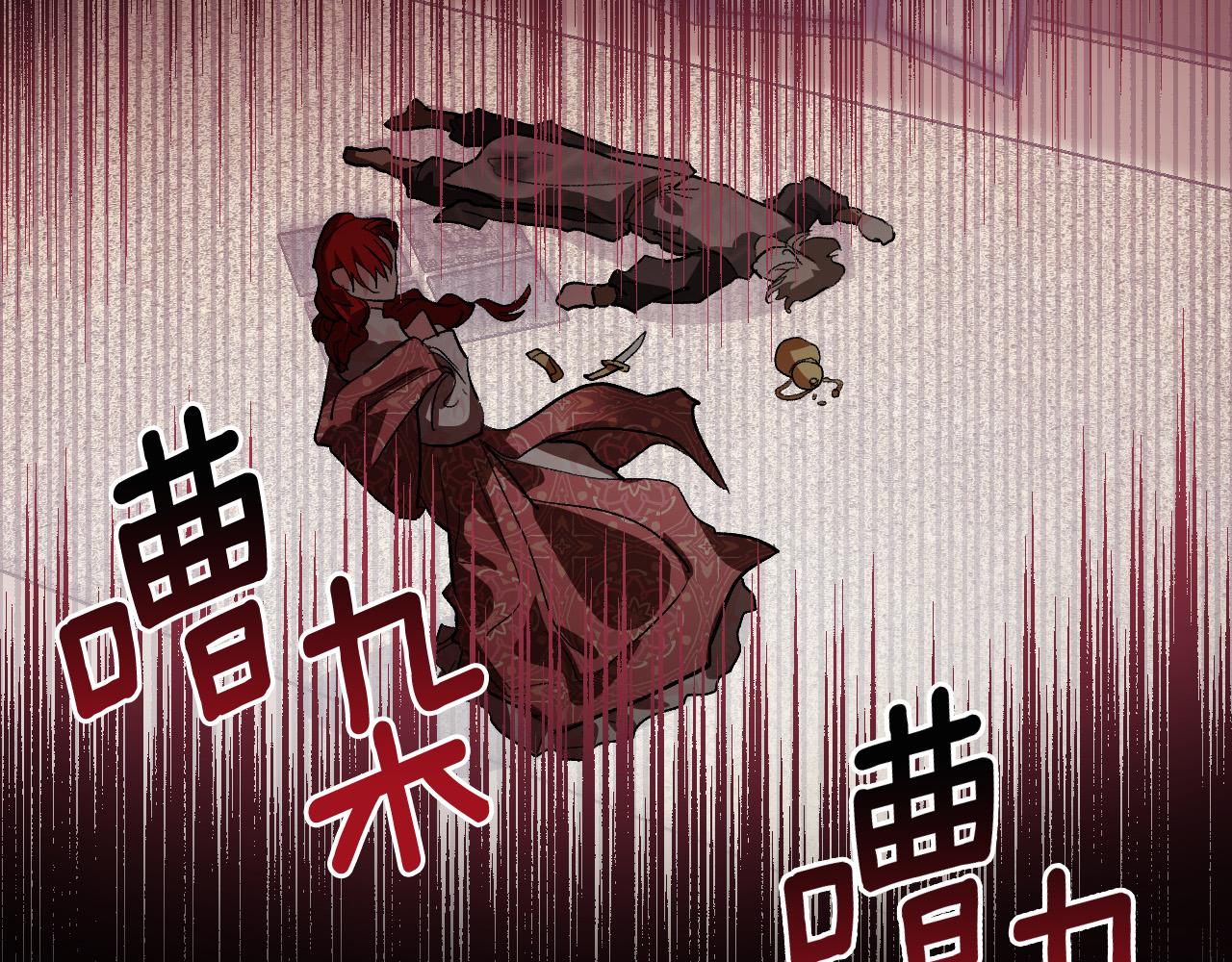 《琉璃之城》第55话 陷害 第50页