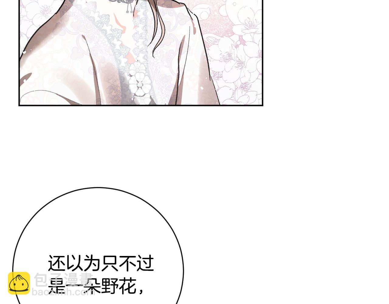 《琉璃之城》第55话 陷害 第8页